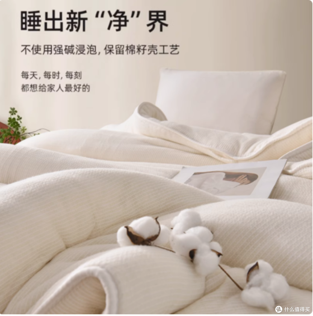 天生俪质新疆棉花被:温暖的天然之选