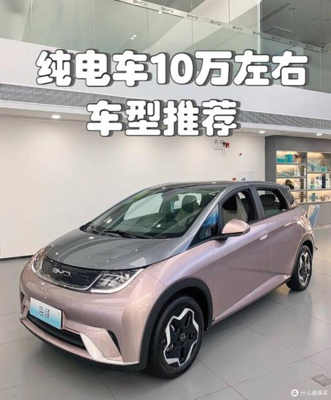 10万元左右城市通勤电车怎么选?看这篇就够啦🚗