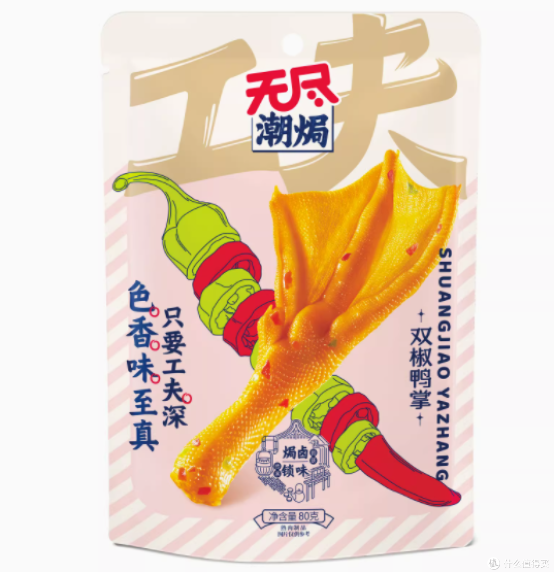 无尽旗舰店潮焗鸭掌,一口就爱到不行!