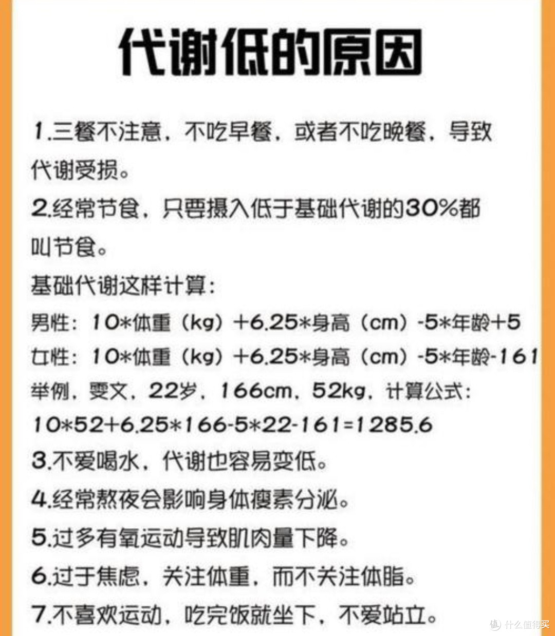 你的减肥方法科学吗?对照国家指南测一测🧐