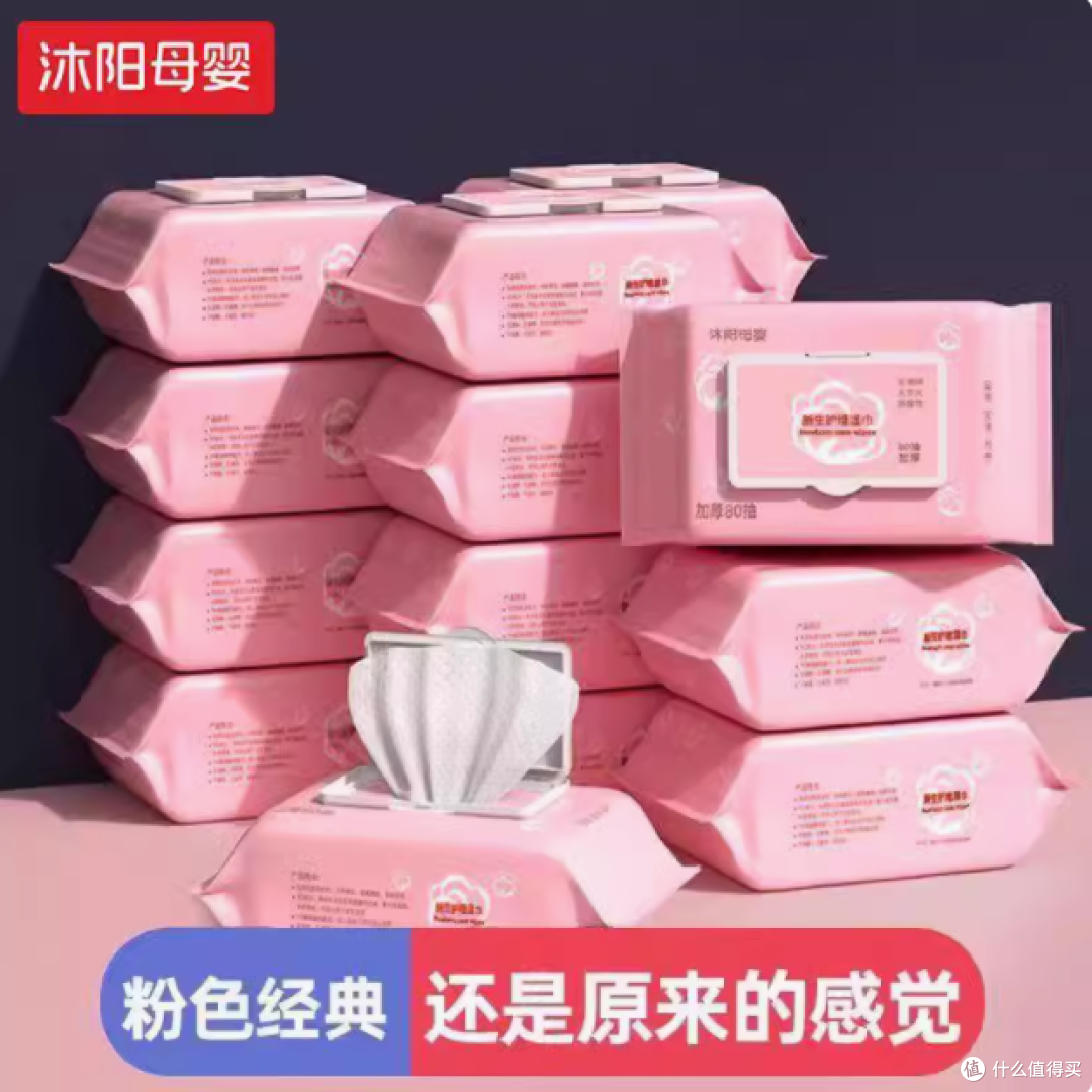 宝妈必备!沐阳湿巾,宝宝的贴心守护