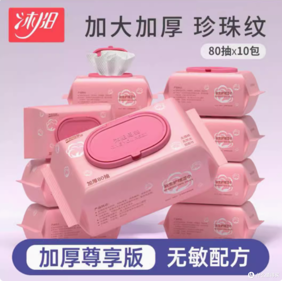 宝妈必备!沐阳湿巾,宝宝的贴心守护
