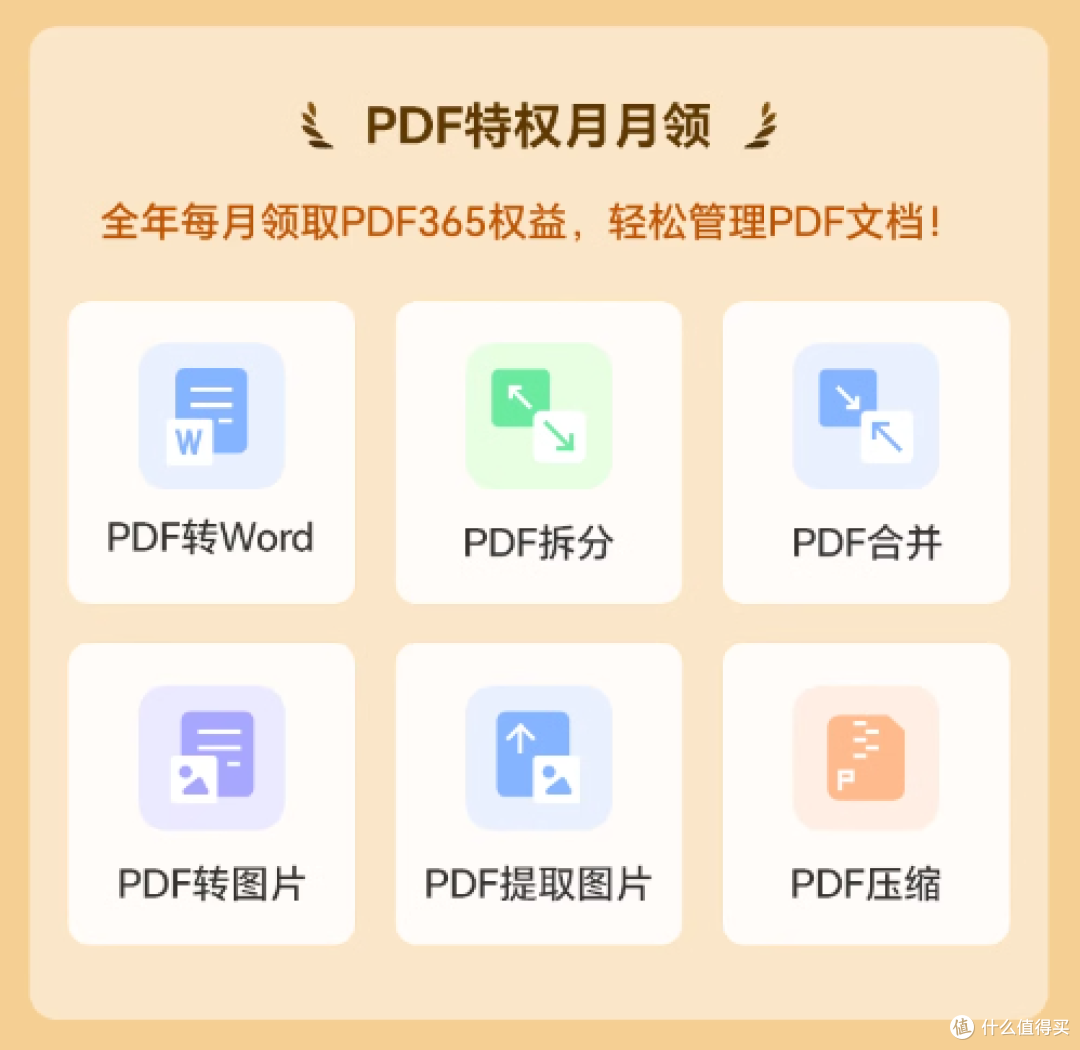 一招实现vip自由!追剧/听歌/办公/购物一次性拿下!