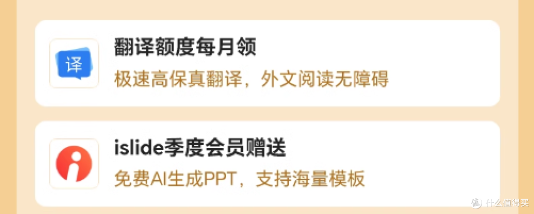 一招实现vip自由!追剧/听歌/办公/购物一次性拿下!