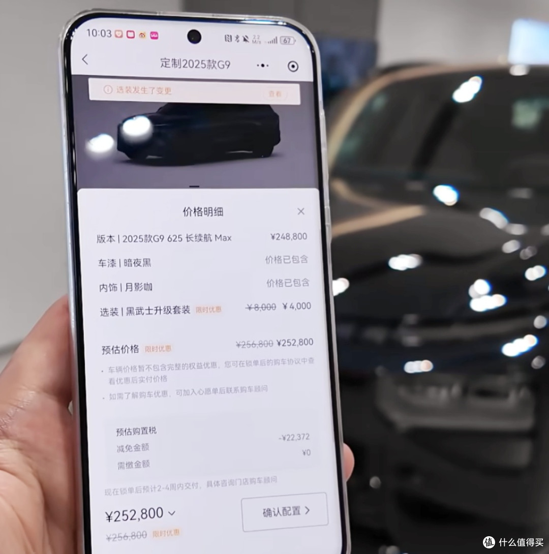 小鹏新款G9：24.88万元起 空悬+智驾，性价比“卷王”来袭！