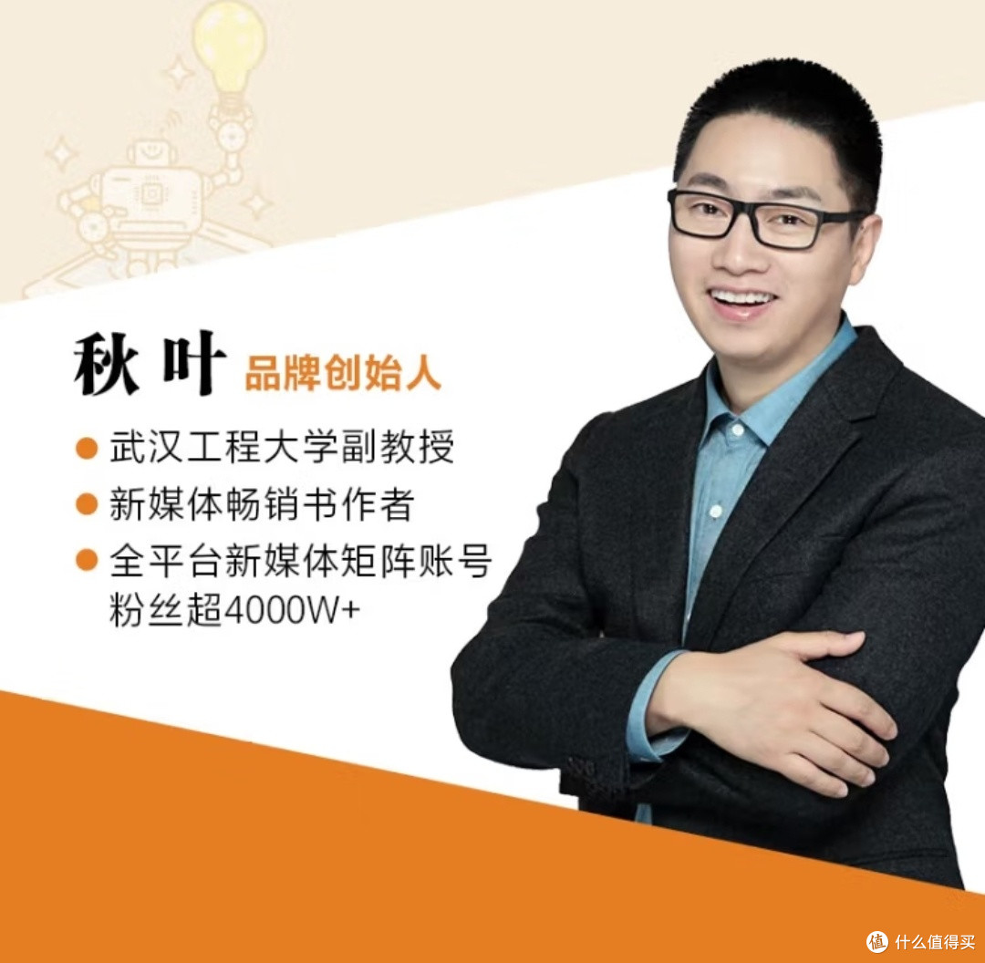 AI时代职场进阶指南：解锁DeepSeek的无限潜能