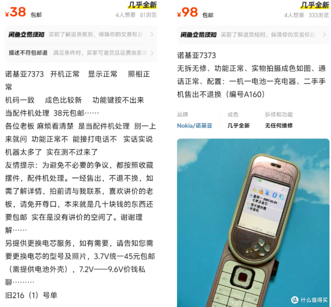 180度左右旋屏手机,复古雕花图案设计,如今38元能搞定!