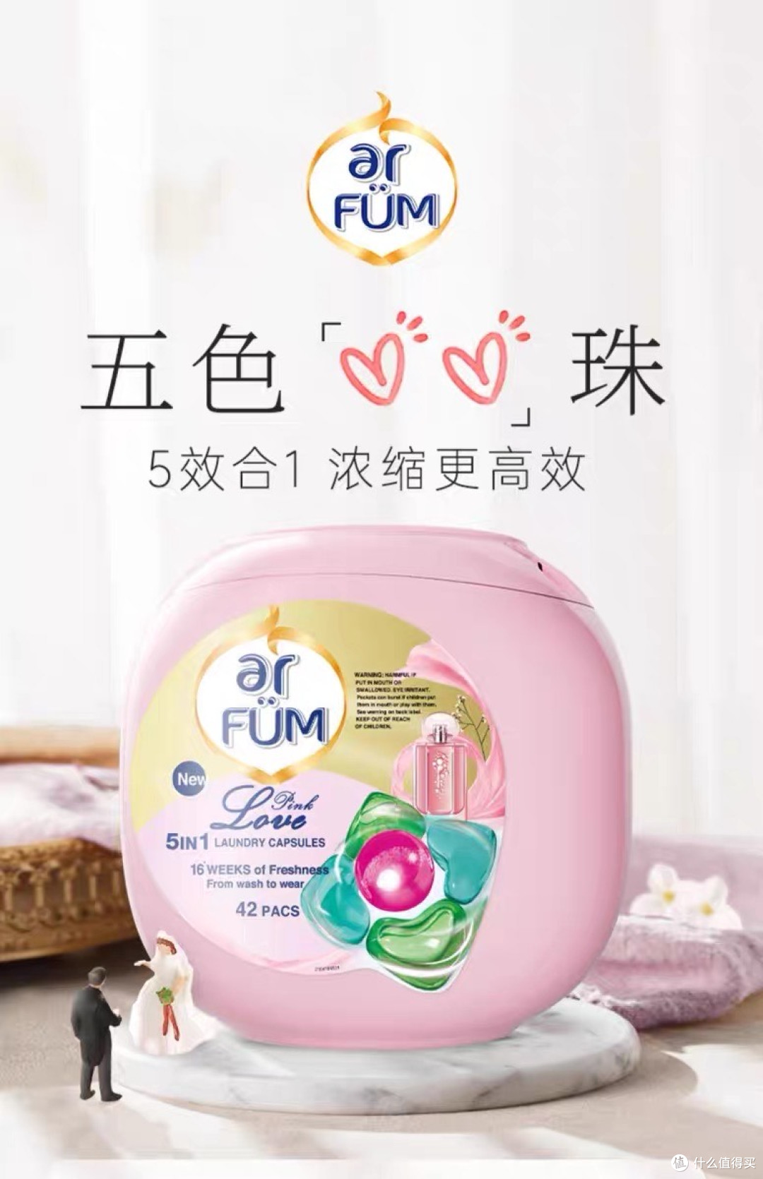 一颗纺优美洗衣凝珠搞定所有洗衣烦恼!