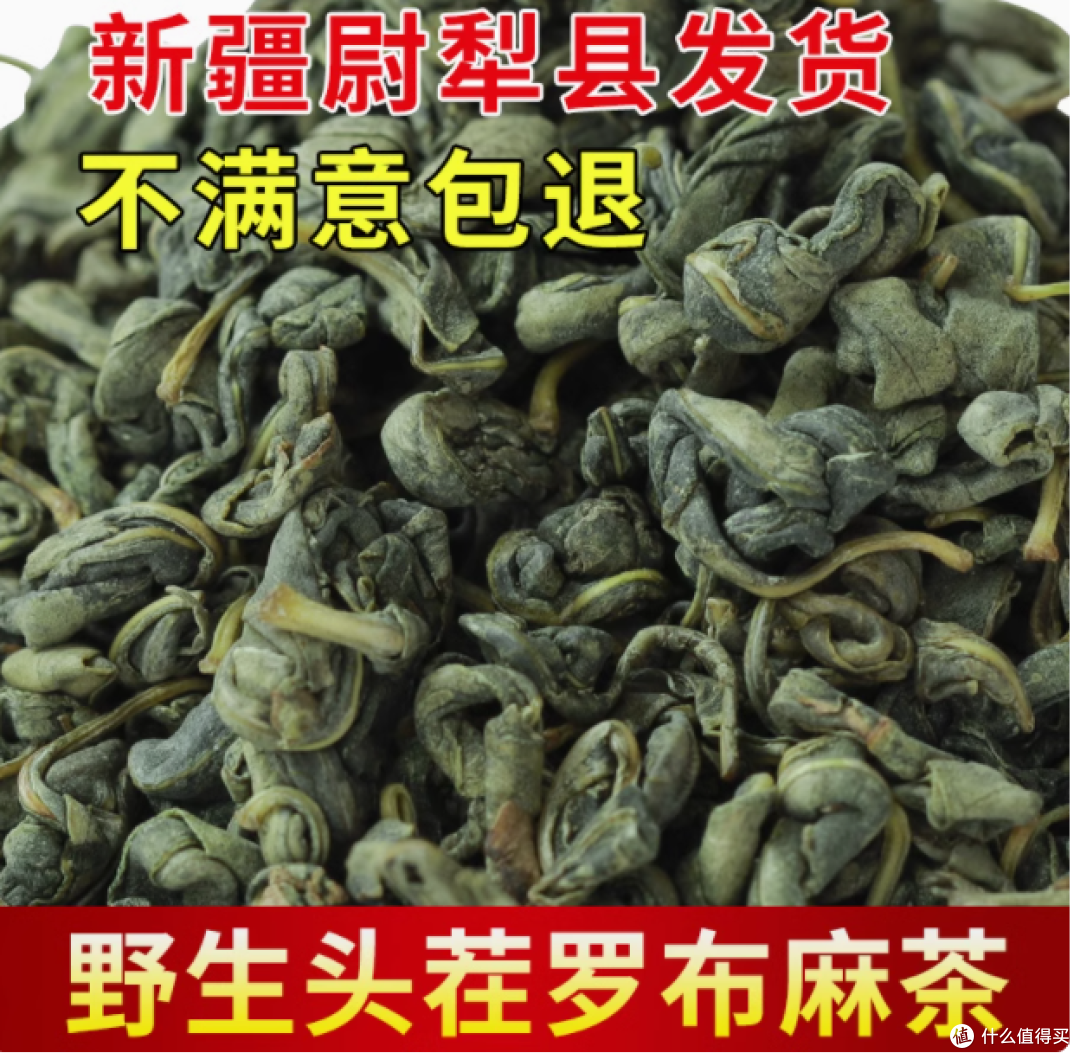 新疆正品野生红梗罗布麻茶:自然馈赠的养生瑰宝