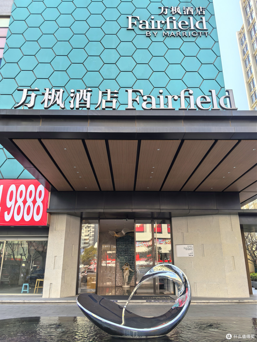 春风又绿江南岸~寻味淮安的居停之所:万枫酒店