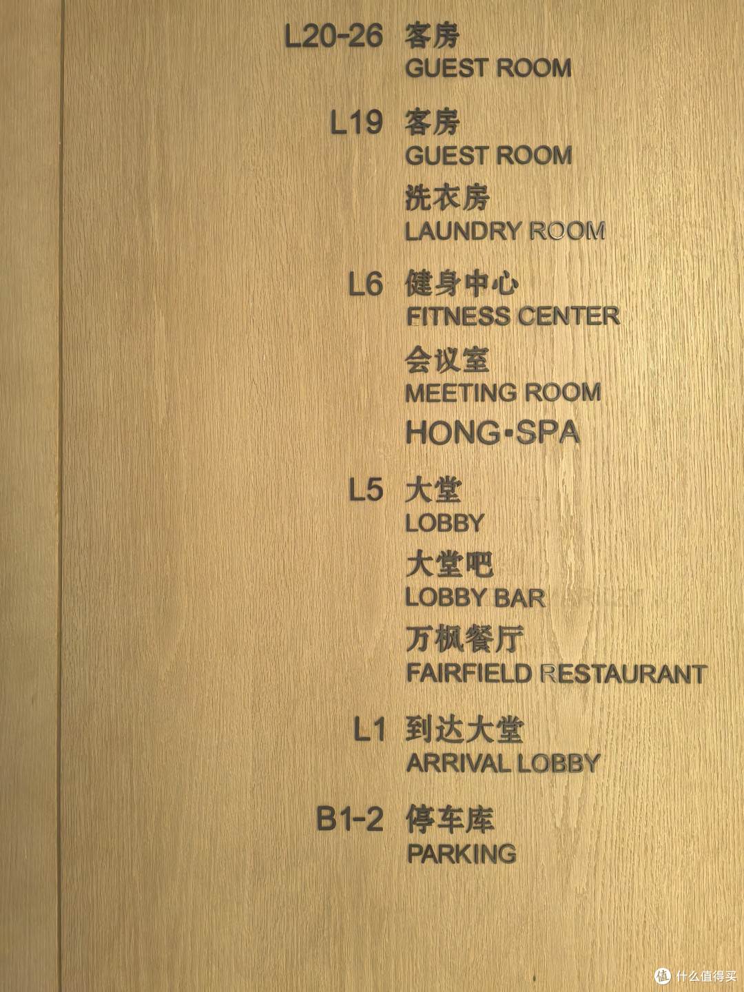 春风又绿江南岸~寻味淮安的居停之所:万枫酒店