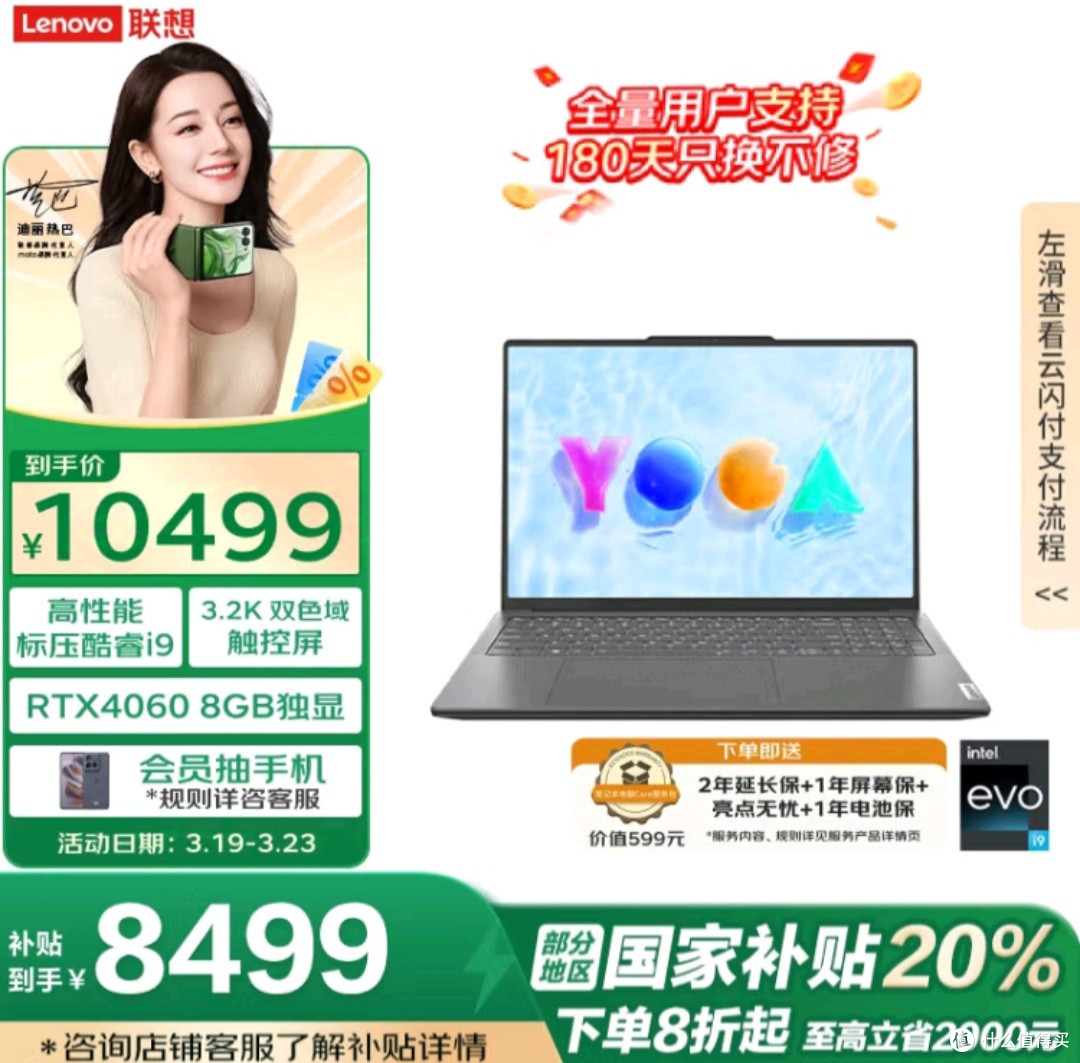 联想YOGA Pro16s至尊版,创意设计本新标杆?