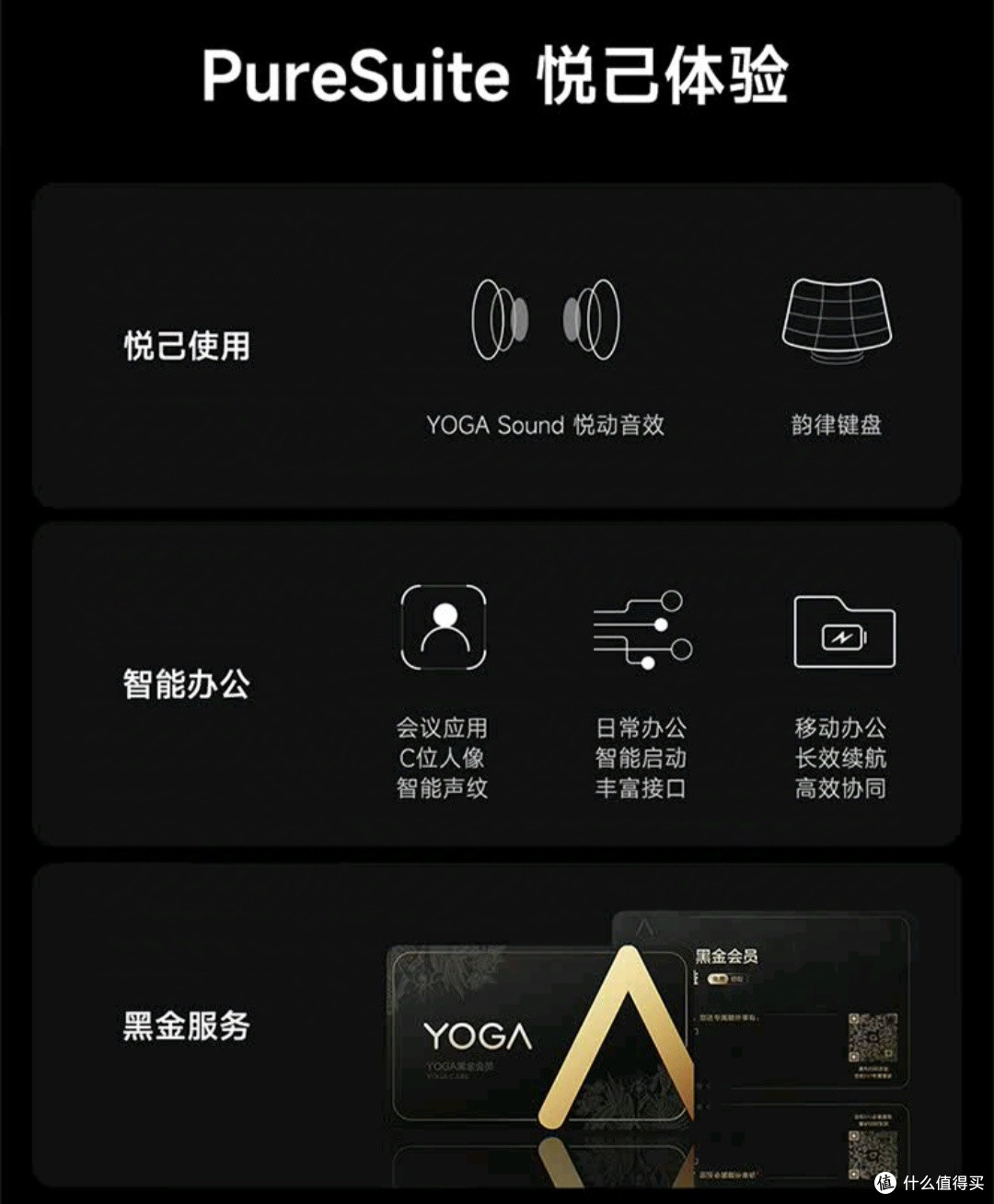 联想YOGA Pro16s至尊版,创意设计本新标杆?