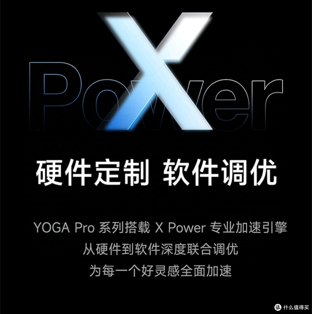 联想YOGA Pro16s至尊版,创意设计本新标杆?