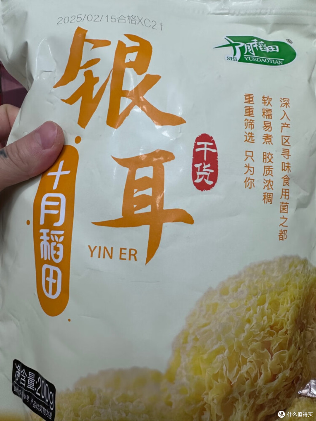 春天吃点银耳