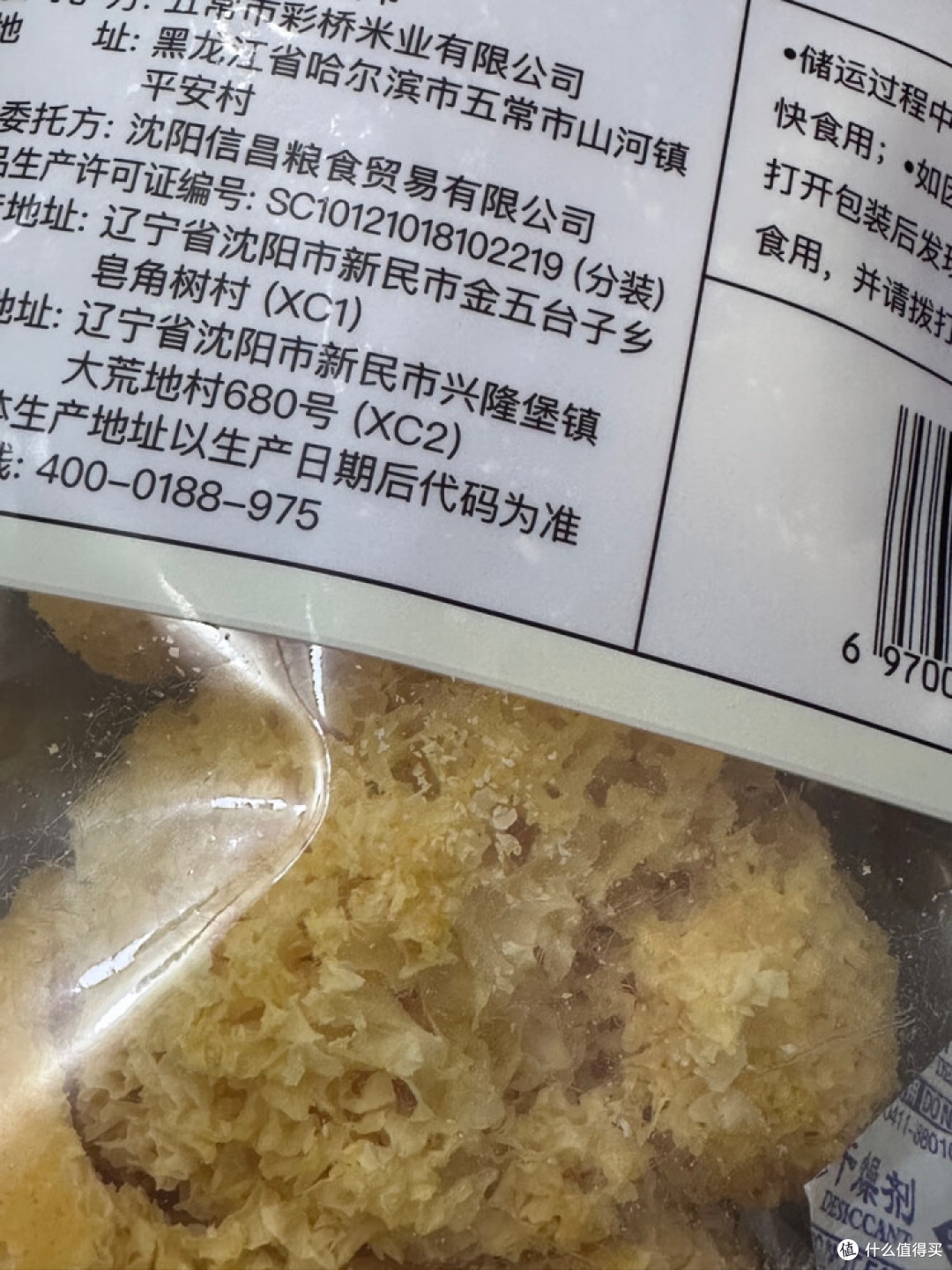 春天吃点银耳