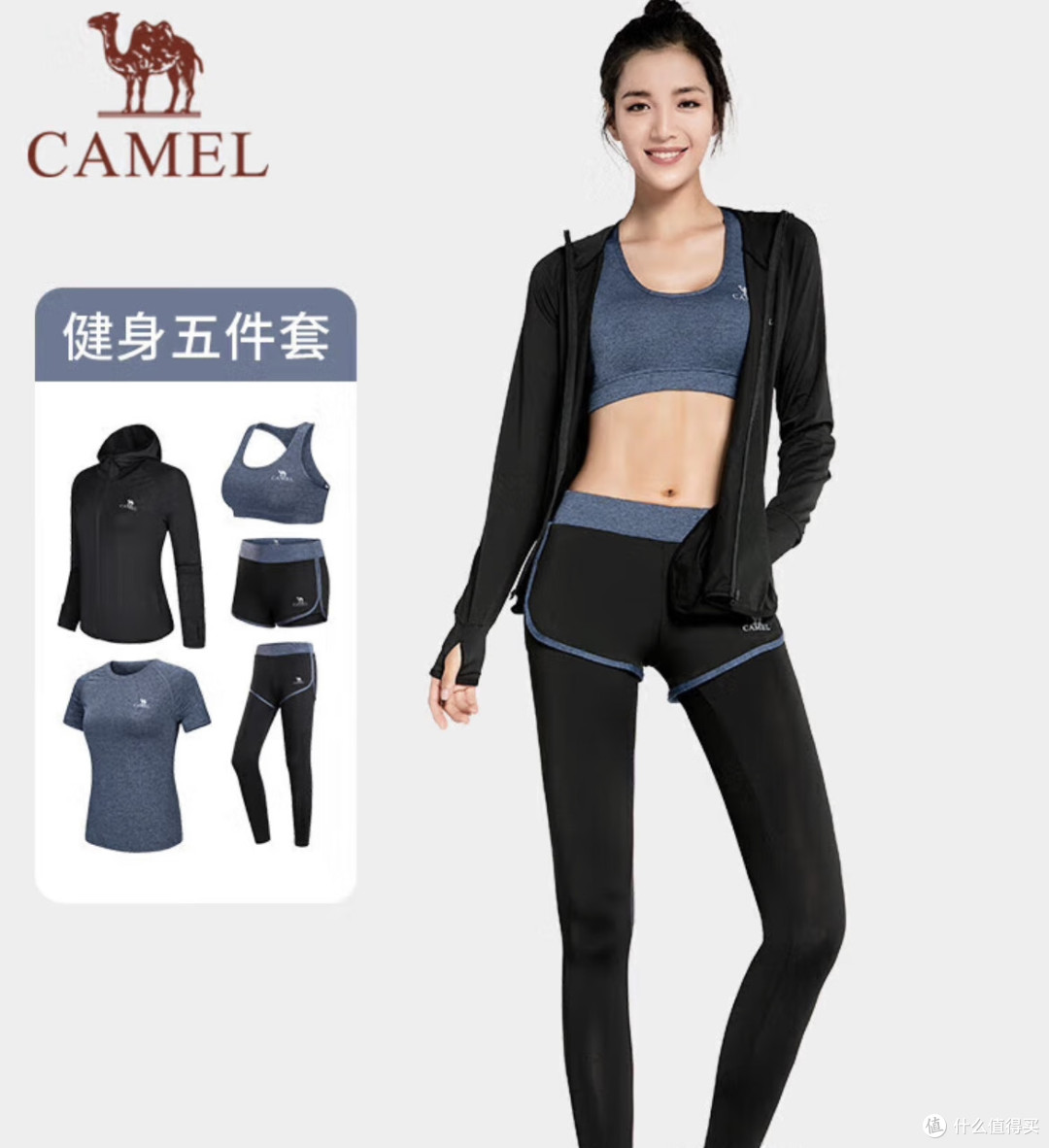 开年运用套装骆驼(CAMEL)瑜伽套装女健身运动服五件套超值