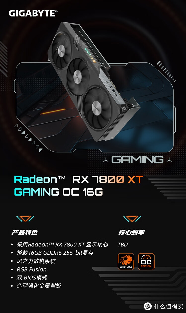 技嘉RX 7800 XT魔鹰显卡深度评测：2K游戏旗舰的性价比之选