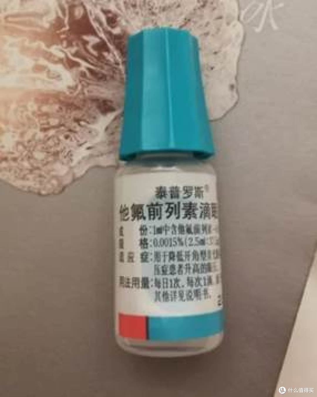 泰普罗斯滴眼液显神威,我与青光眼抗争路上的守护者