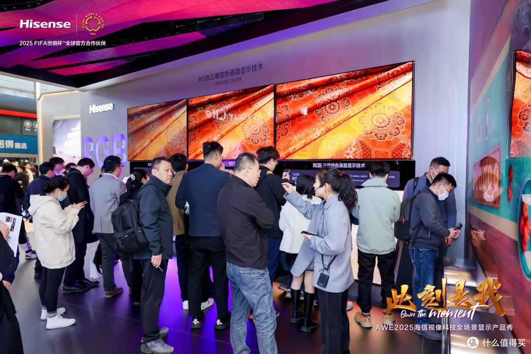 海信全球首款RGB-Mini LED电视AWE2025上市!高端电视终极选择?