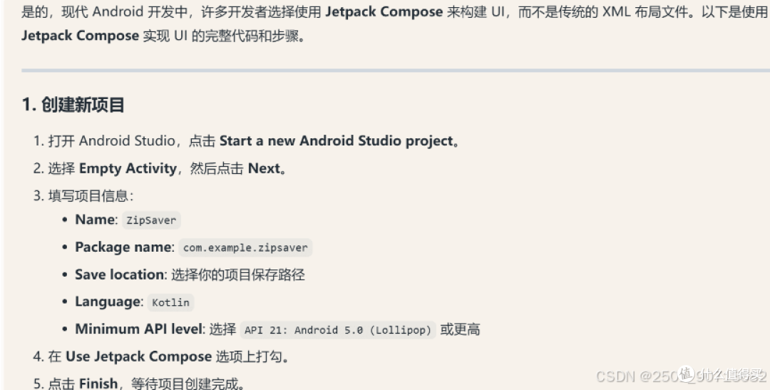 单机版deepseek开发安卓APP教程