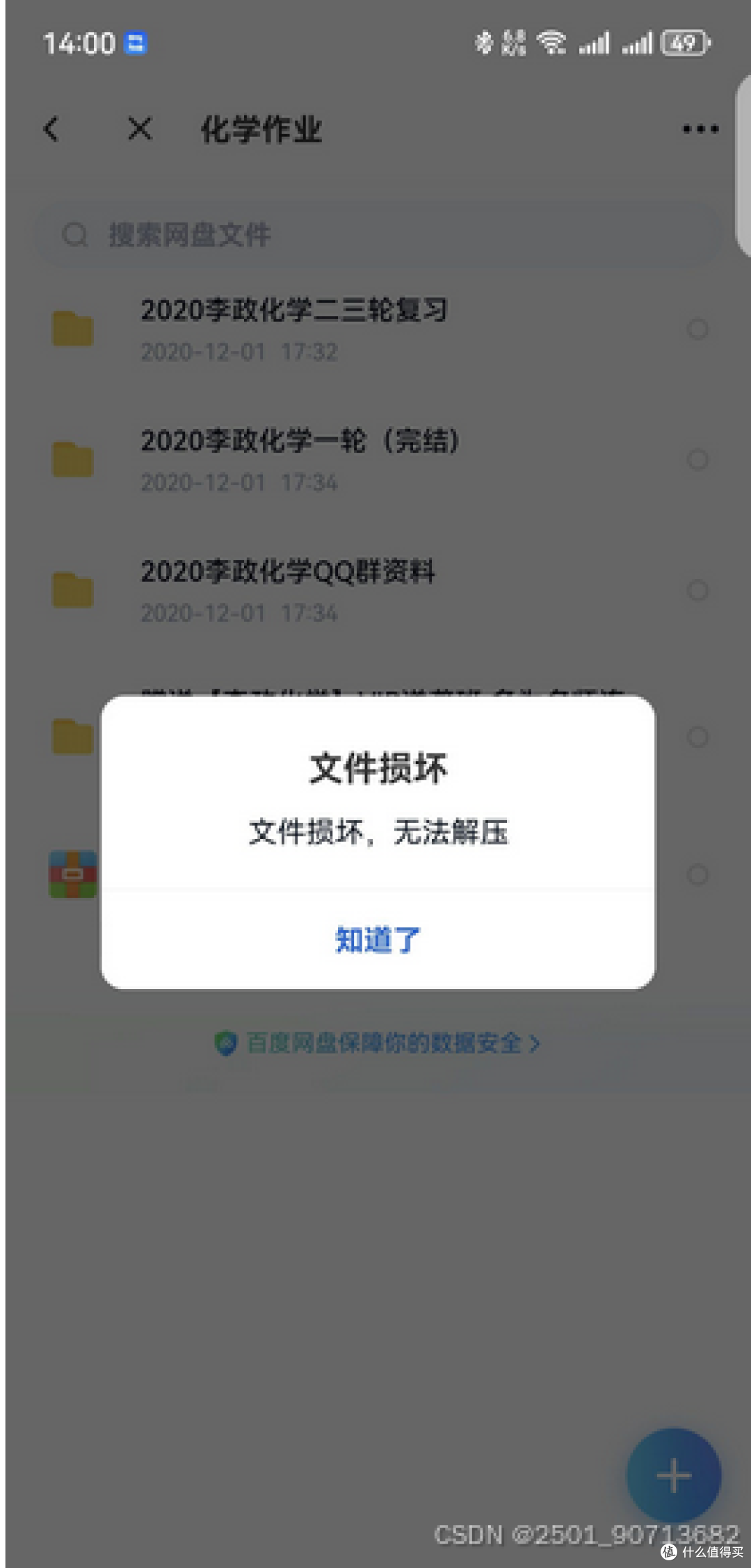 单机版deepseek开发安卓APP教程