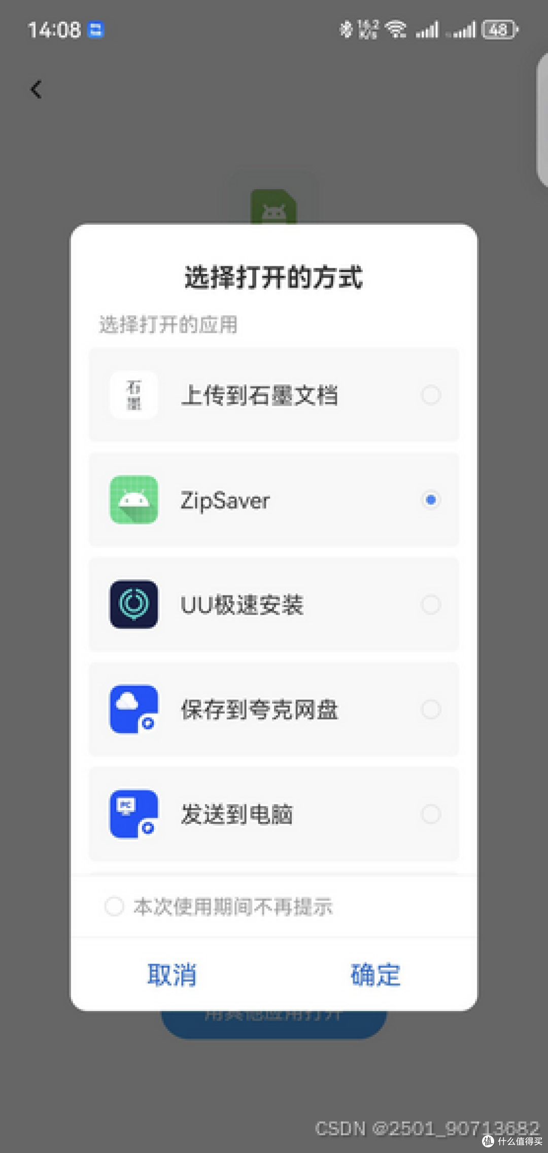 单机版deepseek开发安卓APP教程