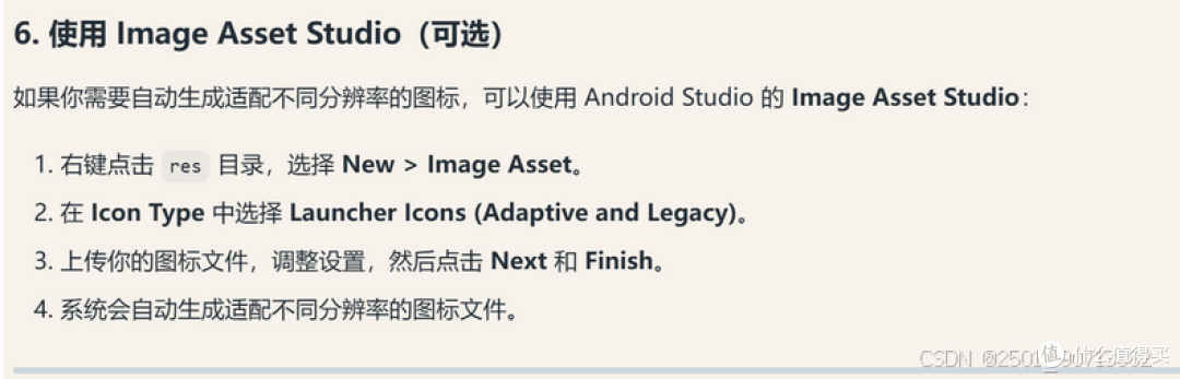 单机版deepseek开发安卓APP教程