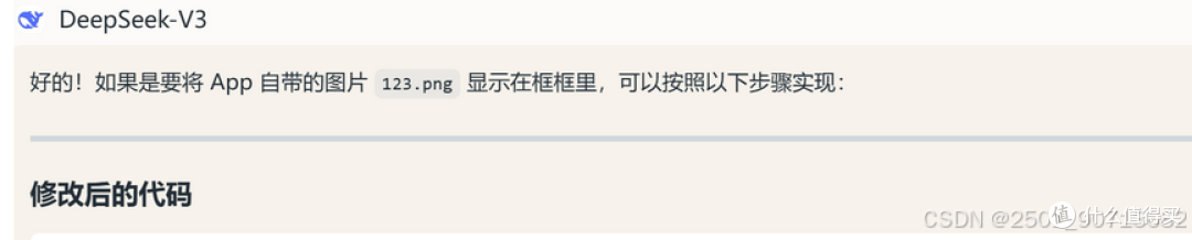 单机版deepseek开发安卓APP教程