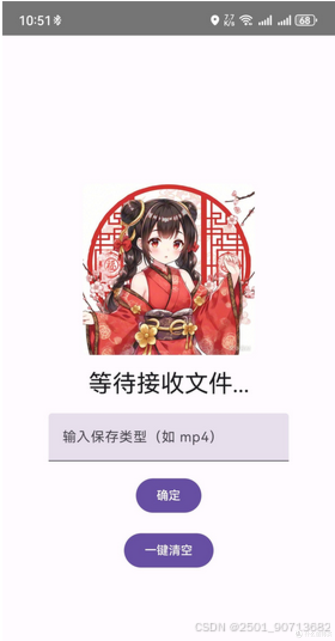 单机版deepseek开发安卓APP教程