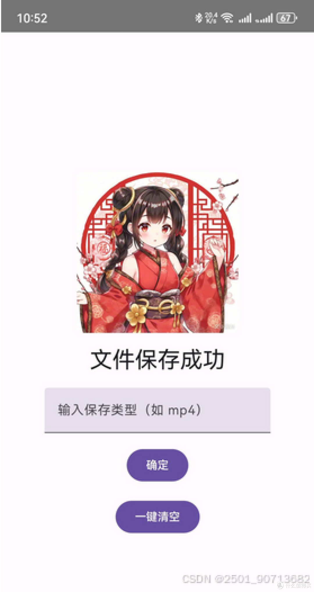 单机版deepseek开发安卓APP教程