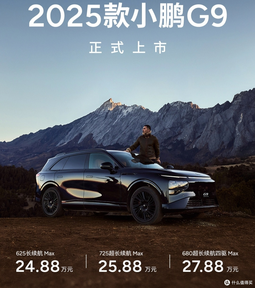 小鹏G9是否有性价比？降价后的购买策略与长期持有价值

 