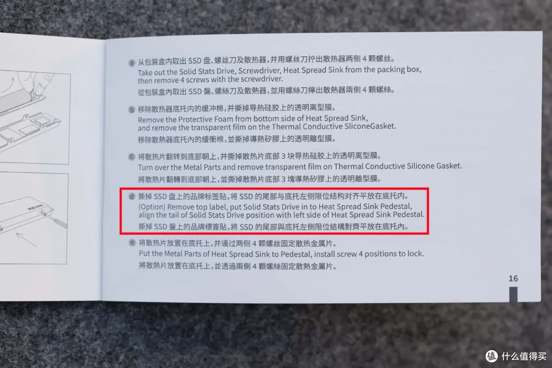 我只需略微出手，便是你的极限丨致态TiPro9000 4TB专业向评测