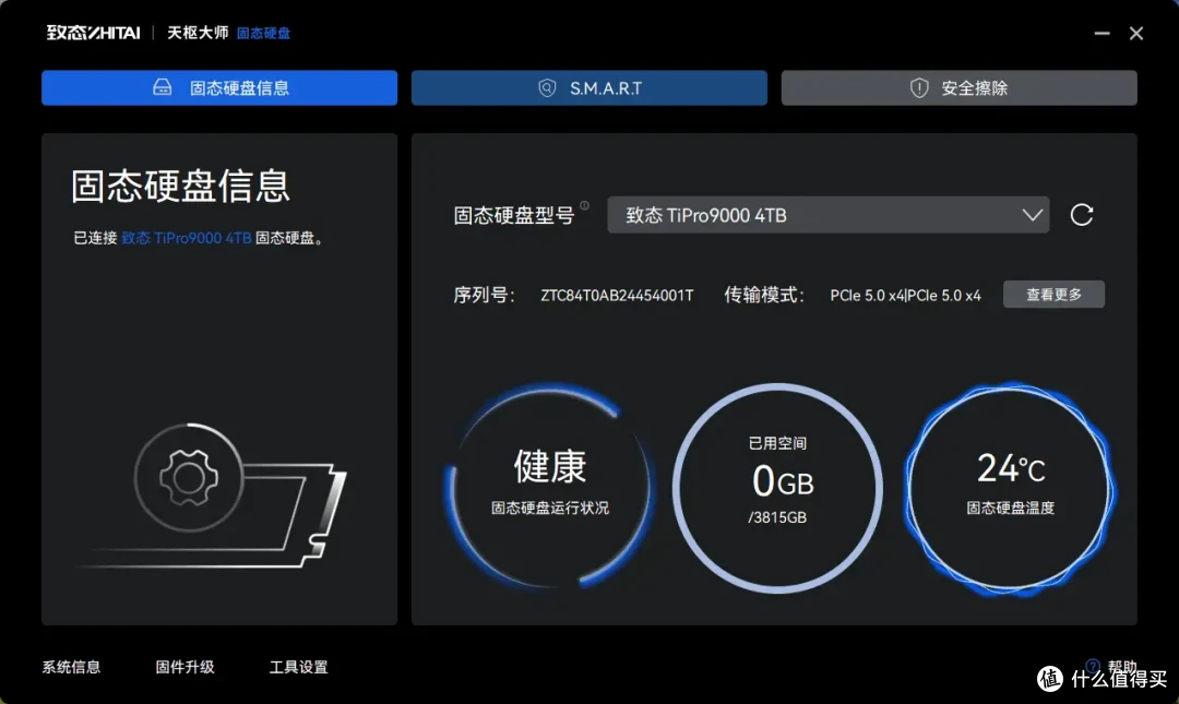 我只需略微出手，便是你的极限丨致态TiPro9000 4TB专业向评测