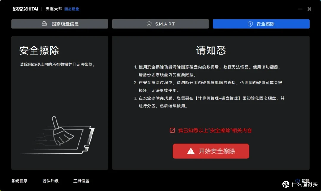 我只需略微出手，便是你的极限丨致态TiPro9000 4TB专业向评测