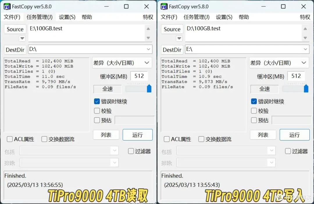 我只需略微出手，便是你的极限丨致态TiPro9000 4TB专业向评测