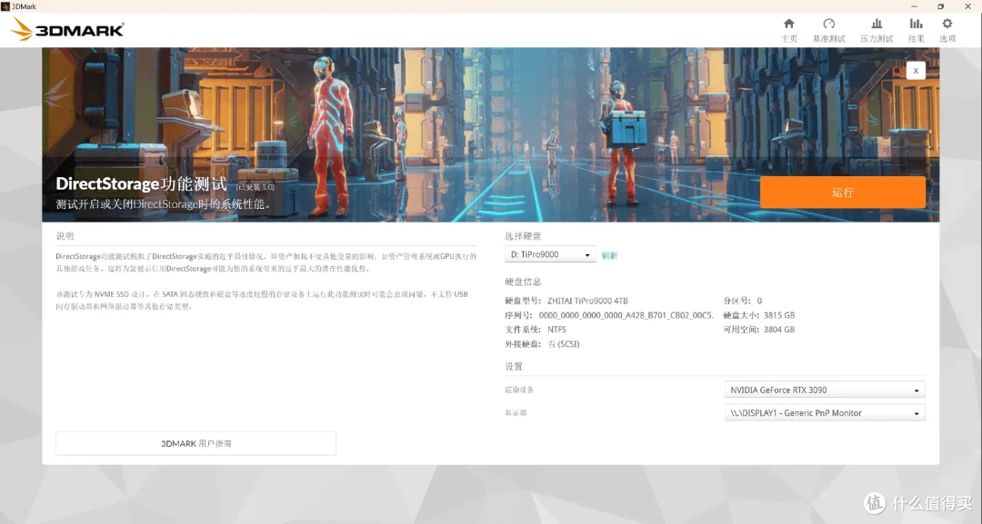 我只需略微出手，便是你的极限丨致态TiPro9000 4TB专业向评测