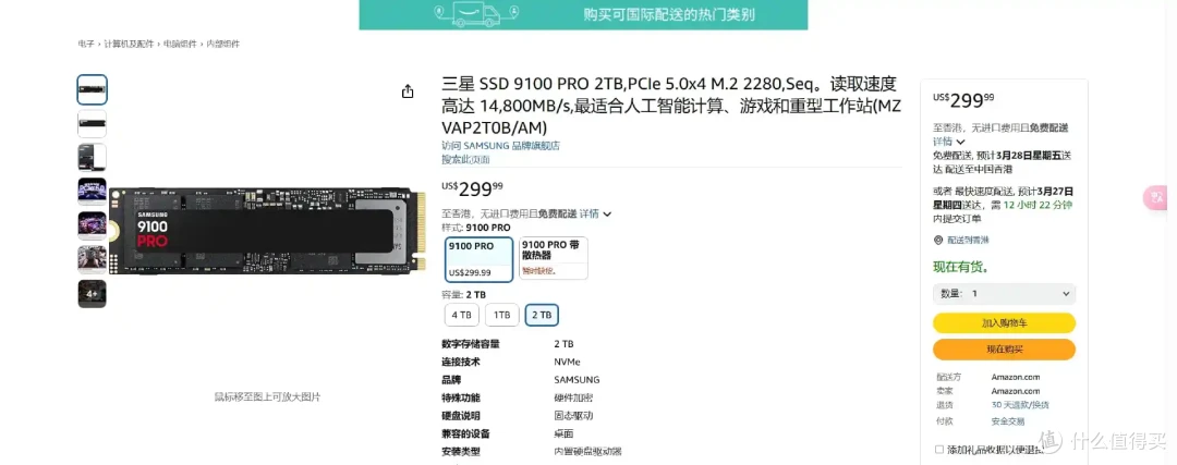 我只需略微出手，便是你的极限丨致态TiPro9000 4TB专业向评测