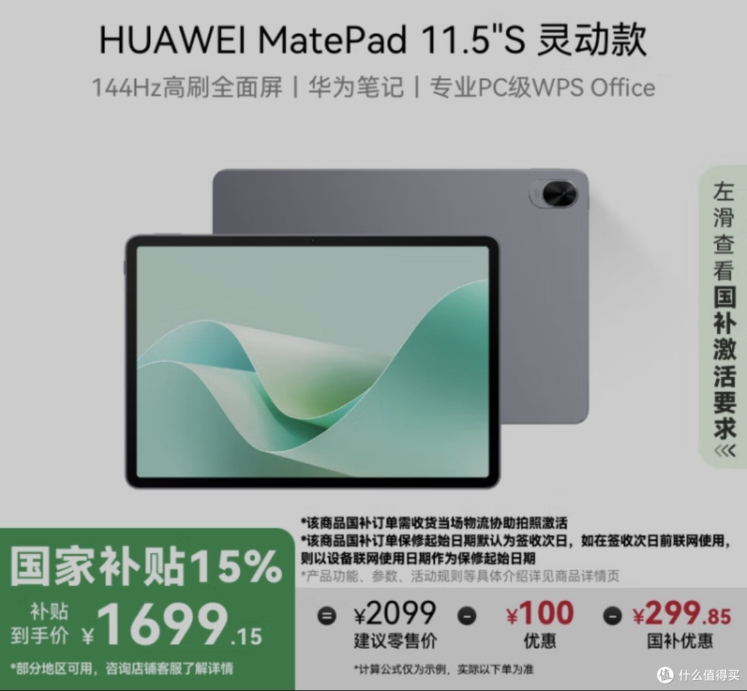 平板能否取代笔记本？二者有着怎样的较量