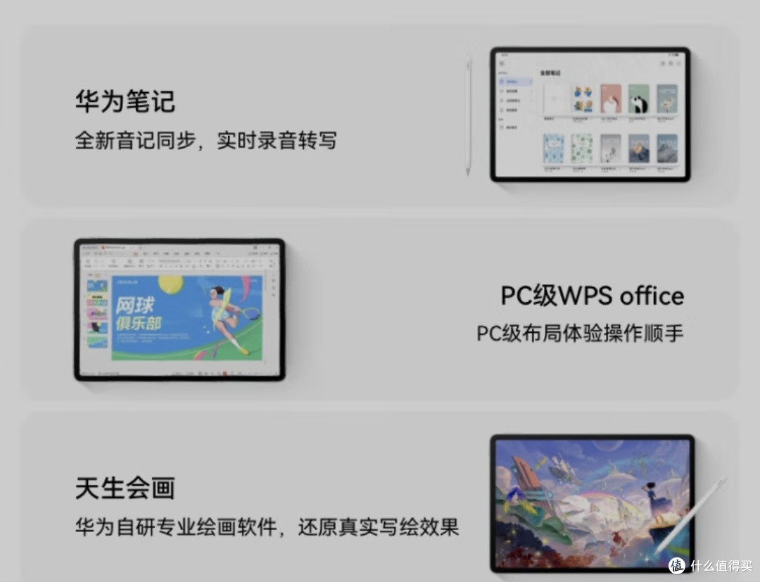 平板能否取代笔记本？二者有着怎样的较量