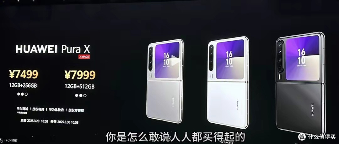 人人都买得起的手机!谁也想不到的巨大创新!华为阔型屏手机