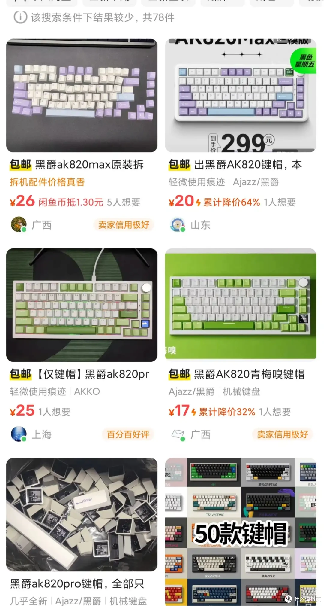 『黄金体验』黑爵AK820 Max磁轴版 | 磁稻轴：打败你们的不只参数