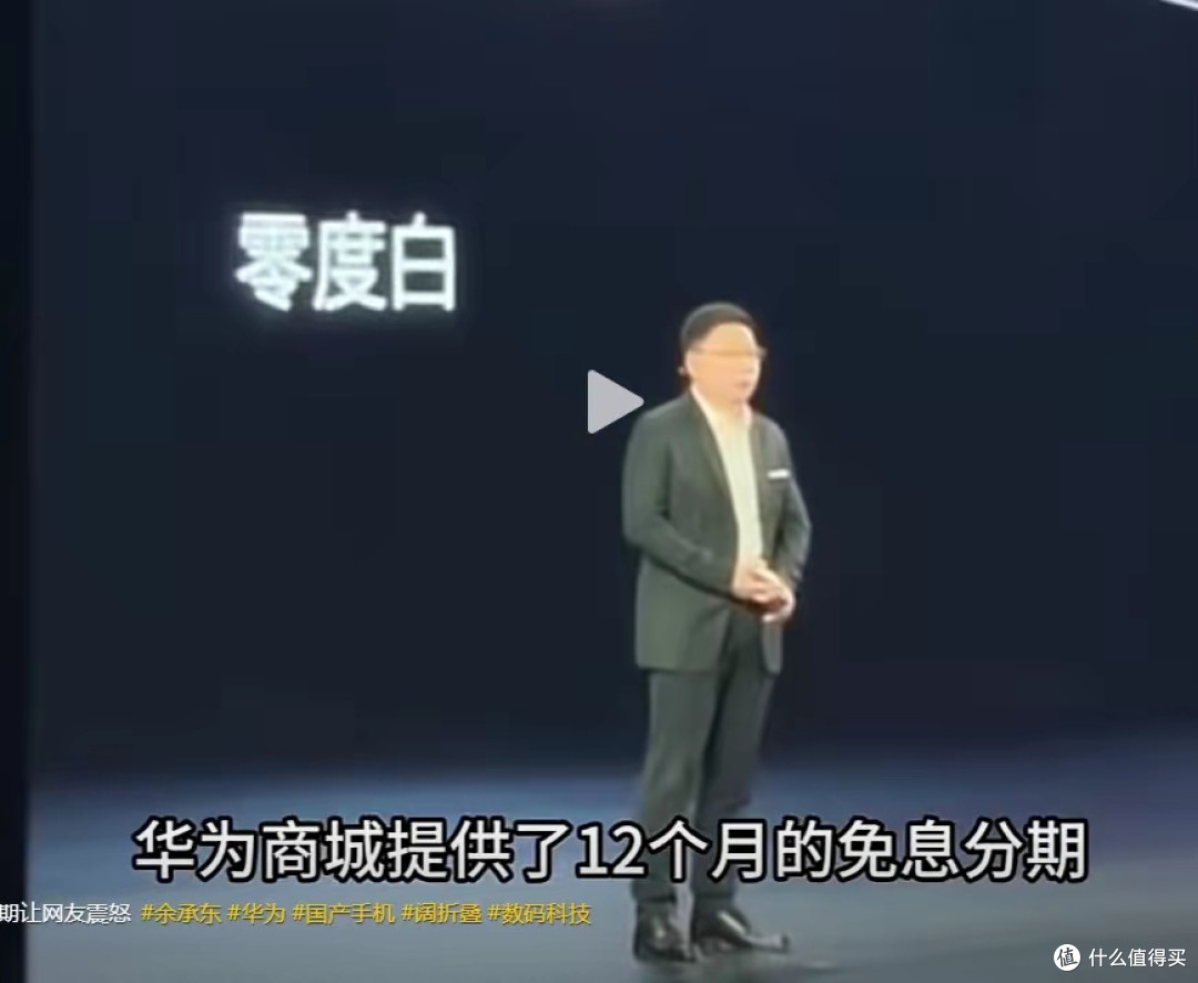 人人都买得起的手机!谁也想不到的巨大创新!华为阔型屏手机