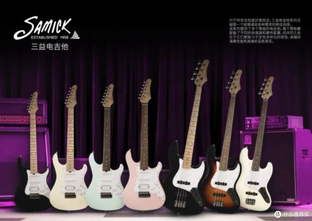 SAMICK新品首发震撼来袭！吉他/贝斯/电鼓/音箱焕新登场！