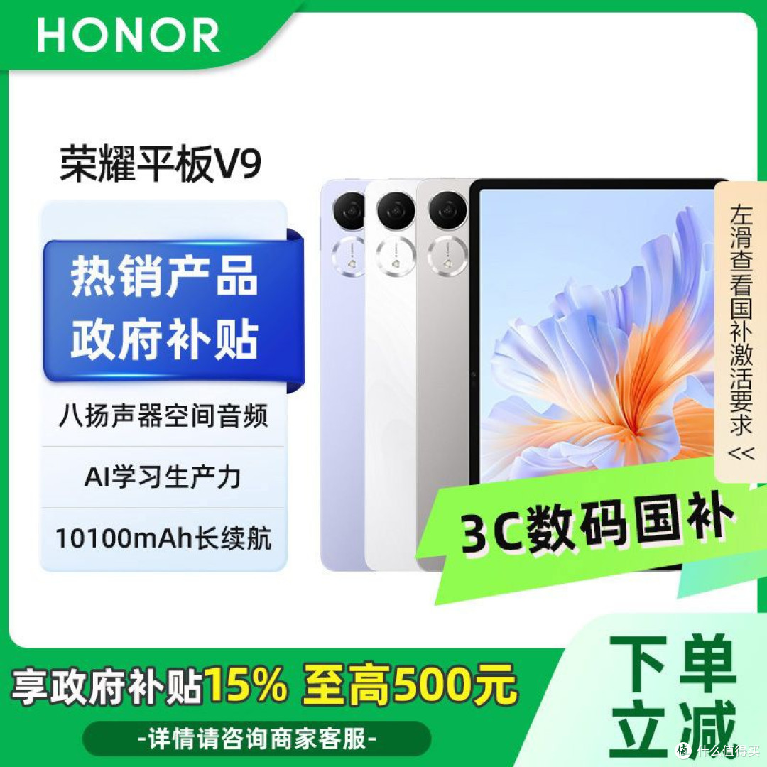 超级国补日重磅开启，这些好物闭眼入不亏