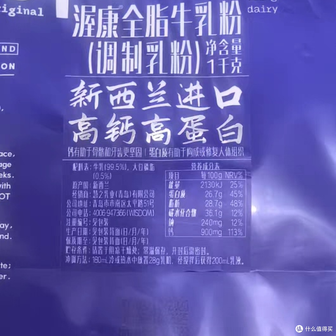 WDOM渥康全脂奶粉，高钙高蛋白适合谁？