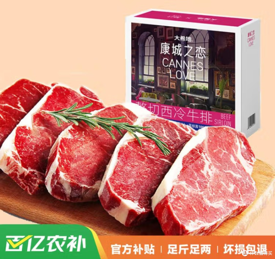 大希地整切调理西冷牛排——烧烤美食的最佳拍档！