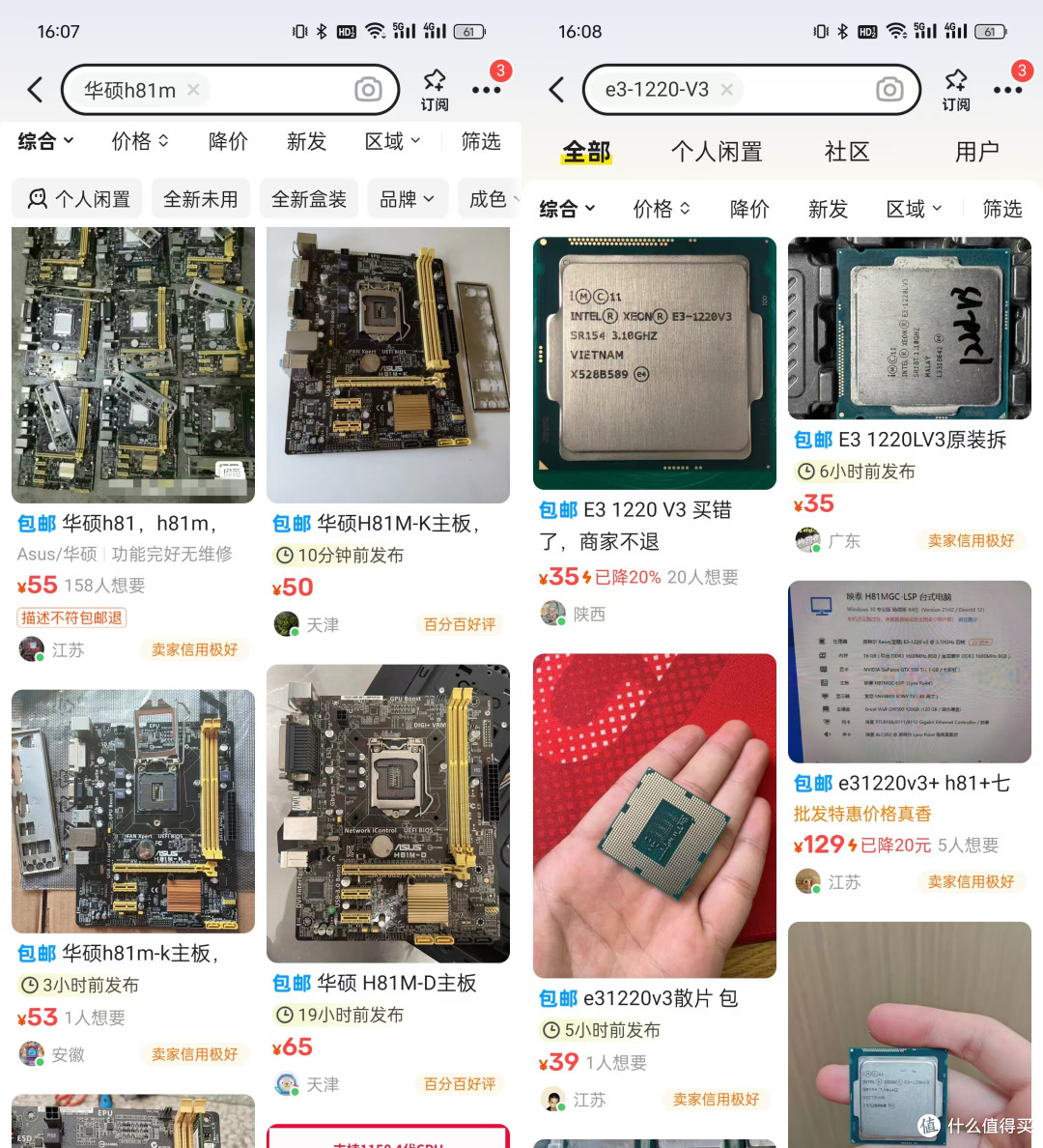 闲鱼不香了？如何正确入手二手电脑配件？