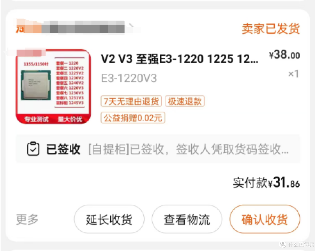 闲鱼不香了？如何正确入手二手电脑配件？