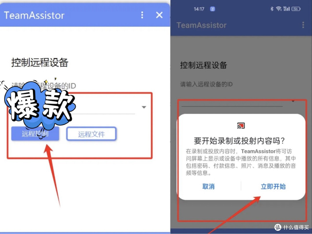 探索TeamAssistor的跨平台魅力！